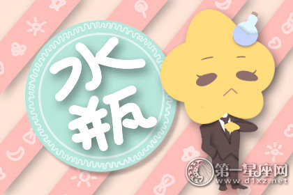 独立 如何让水瓶座男生对你产生好感
