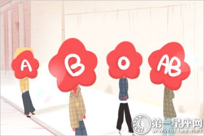 逆境解除 11月将迎来开挂人生的血型