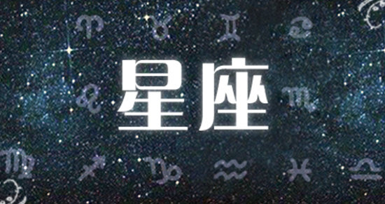 蓝蓝占星