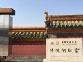 沈阳周边一日游之沈阳故宫
