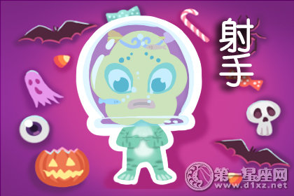 当射手座没有了爱情会是怎样的