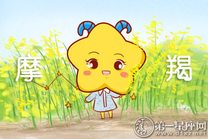 小乖麻 摩羯座18年11月-19年3月半年运势