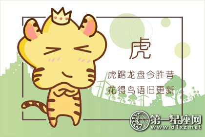 毕业刚进公司就能得到重用的生肖