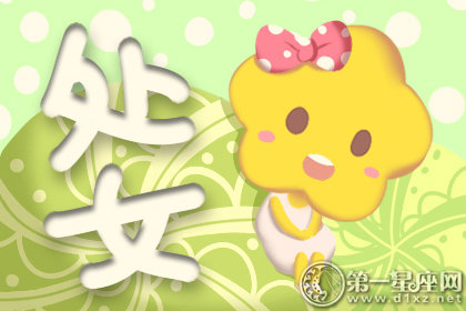 Alex处女座一周运11.19-11.25