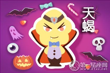 天蝎座聪明到什么程度 智商巅峰