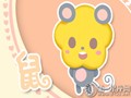 属鼠女生性格特点