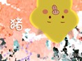 属猪啥时辰出生好