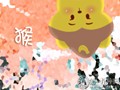 属猴啥时辰出生好