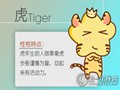 属虎如何对待爱情