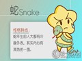 属蛇如何对待爱情