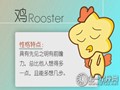 属鸡如何对待爱情