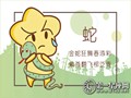 属蛇人的配对禁忌