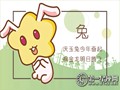 属兔人的配对禁忌