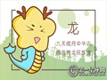 属龙人的配对禁忌