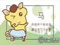 属马人的配对禁忌