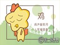 属鸡人的配对禁忌