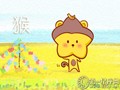属猴十二星座性格