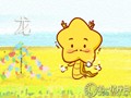 属龙十二星座性格