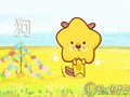 属狗十二星座性格