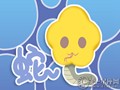 属蛇让人恨的特点