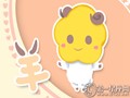 属羊女生性格特点