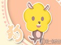属狗女生性格特点