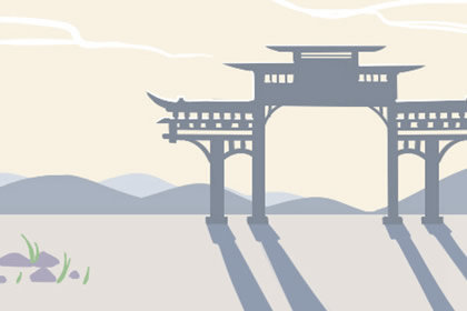 搬家吉日 2019年8月25日搬家好吗