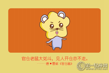 将吝啬发扬光大的四大生肖