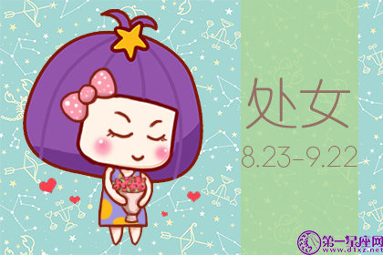 处女座面对爱人的指责会怎么办