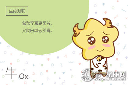 第一运程 2018年12月3日十二生肖运势解析