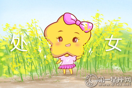 Alex处女座一周运12.3-12.9