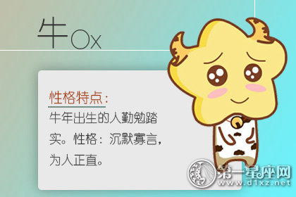十二生肖男谁最易出轨