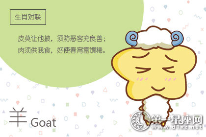恋爱小白 最容易在爱情里栽跟头的生肖