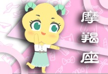 摩羯女全集