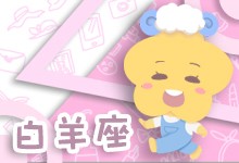 白羊女全集