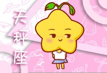 天秤女全集
