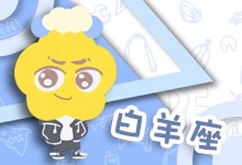 白羊男全集