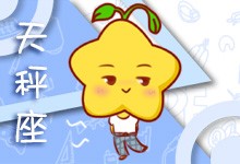 天秤男全集