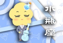 水瓶男全集