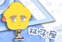 双子男全集
