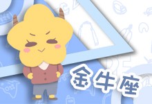 金牛男全集