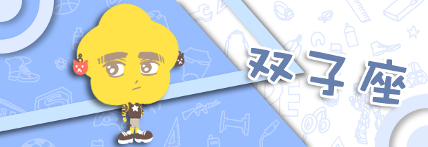 双子男全集