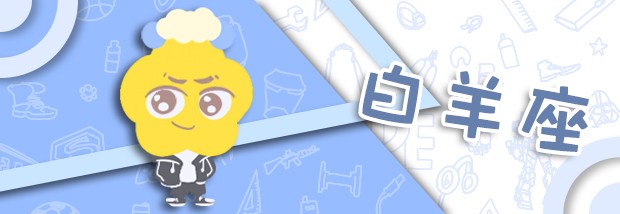 白羊男全集