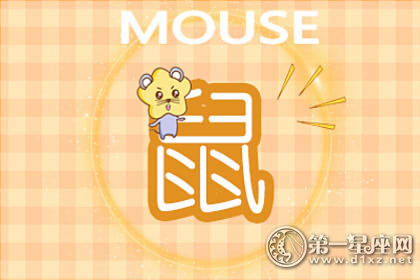 第一运程 2018年十二生肖周运12.10-12.16