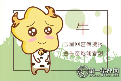 第一运程 2018年12月25日十二生肖运势解析