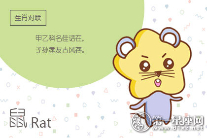 第一运程 2018年12月26日十二生肖运势解析