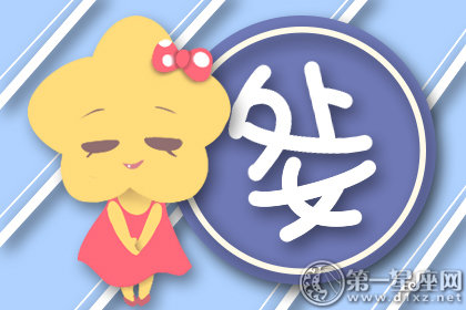 Alex处女座一周运势12.24—12.30