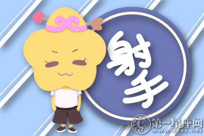 Alex射手座一周运势12.24—12.30