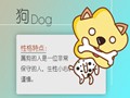 关于狗年的诗词 狗年诗词大全