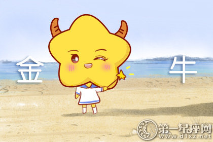 小乖麻 2019金牛座年度运势